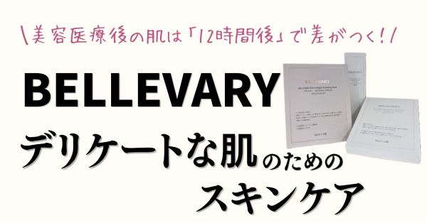 スキンケア&エイジングケアを包括的に紹介するメディア