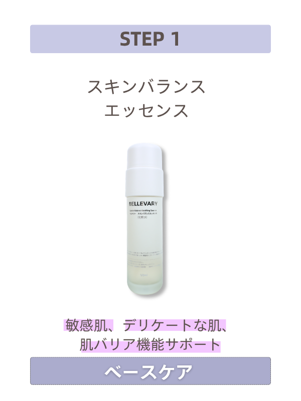 Barrier Balance Soothing Essence