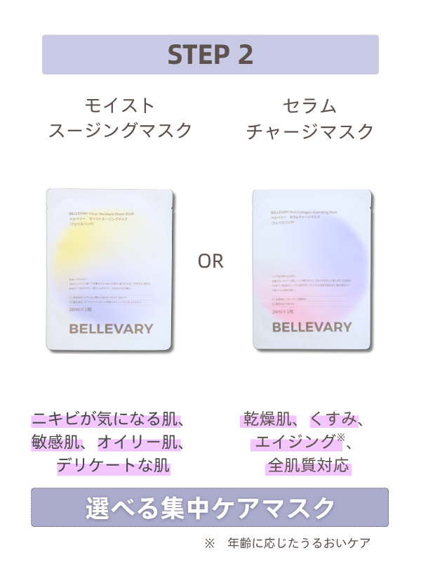 Rich Collagen Mask or Moisture Mask